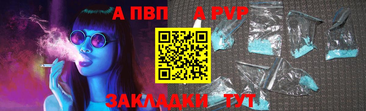 Альфа ПВП мука  Вход с VPN  Альфа ПВП  Заволжье  Alpha PVP мука  А ПВП Crystall 