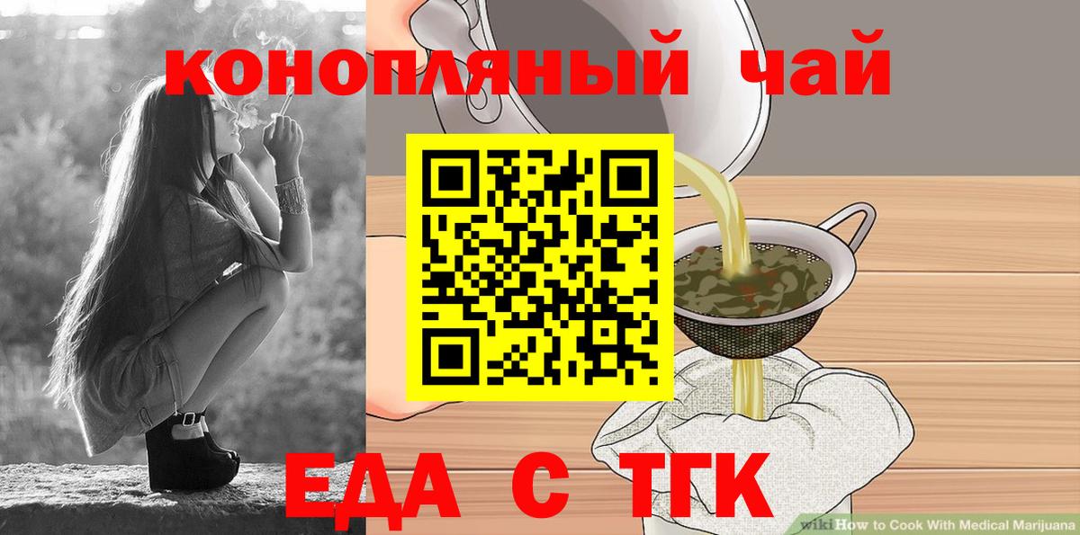 Заволжье  Canna-Cookies конопля  Вход с VPN 