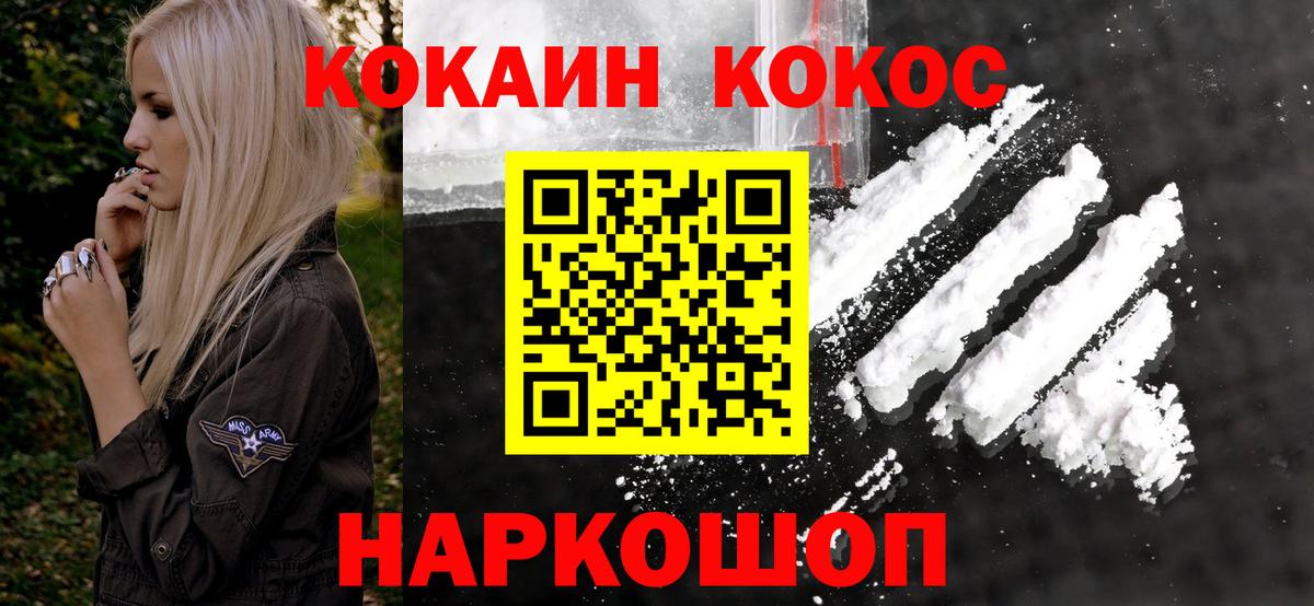 COCAIN Колумбийский Заволжье