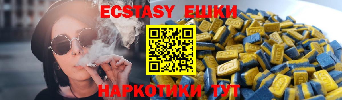 Ecstasy XTC  ЭКСТАЗИ  ЭКСТАЗИ Дубай  Заволжье  Вход с VPN 