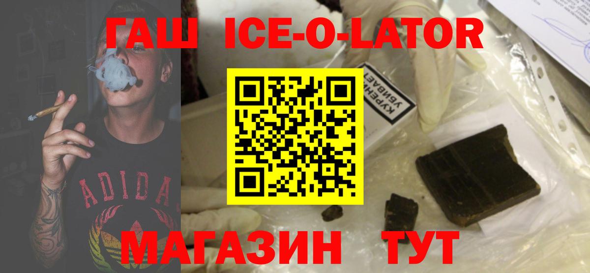 Гашиш хэш Заволжье