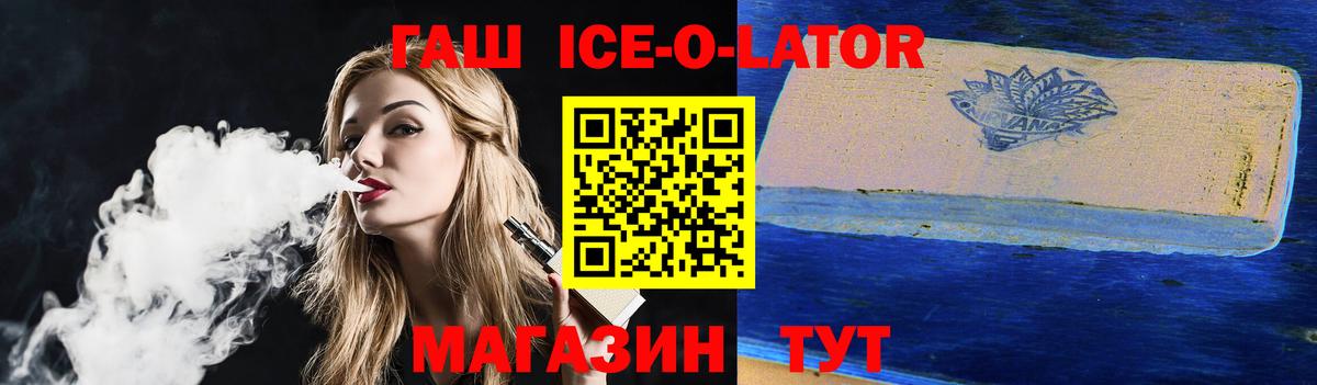 Гашиш гашик  Гашиш индика сатива  Вход с VPN  Заволжье 
