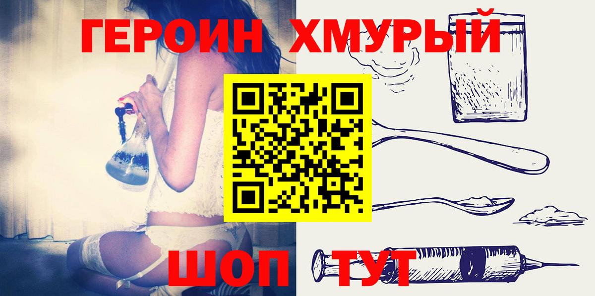 ГЕРОИН VHQ Заволжье