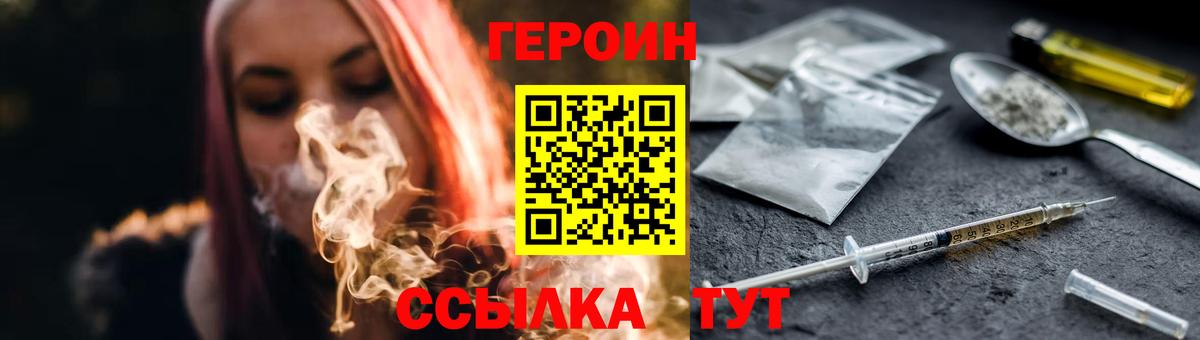 Заволжье  Героин гречка  Вход с VPN 
