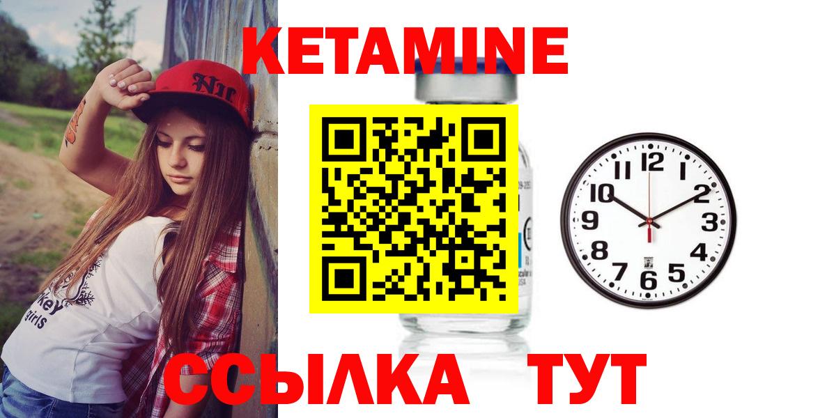 Заволжье  МЕГА ТОР  Вход с VPN  КЕТАМИН VHQ 