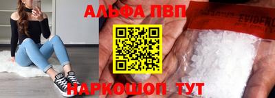 ALPHA-PVP Лесосибирск