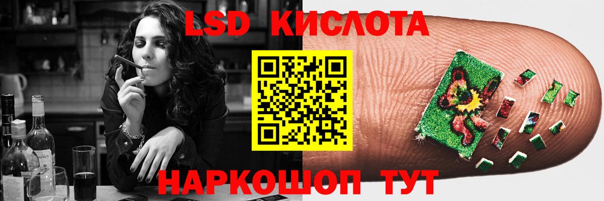 ЛСД экстази кислота Заволжье