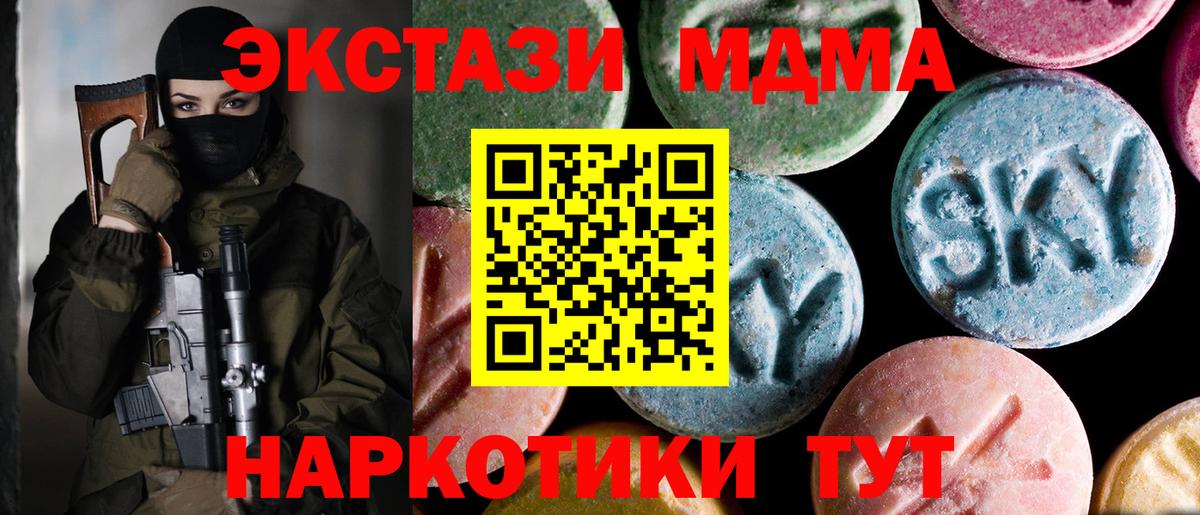 MDMA Molly Заволжье