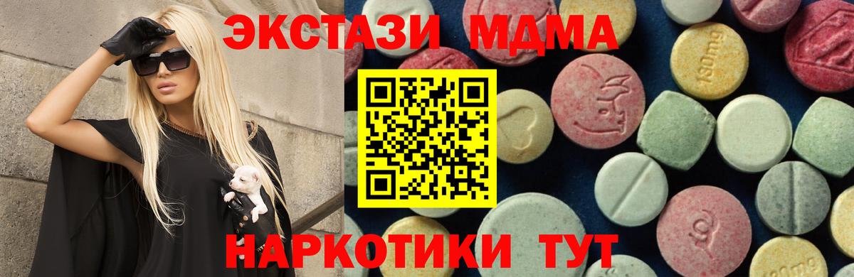 MDMA  Вход с VPN  Заволжье  MDMA VHQ  МДМА кристаллы 