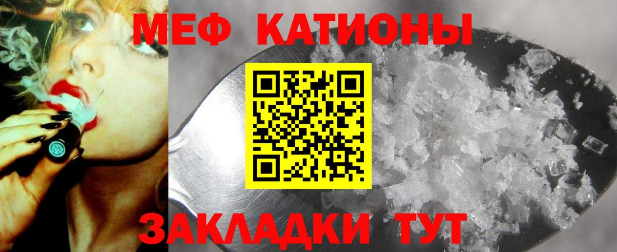 Мефедрон мяу мяу  МЯУ-МЯУ  МЯУ-МЯУ мяу мяу  Заволжье  МЯУ-МЯУ  Вход с VPN 
