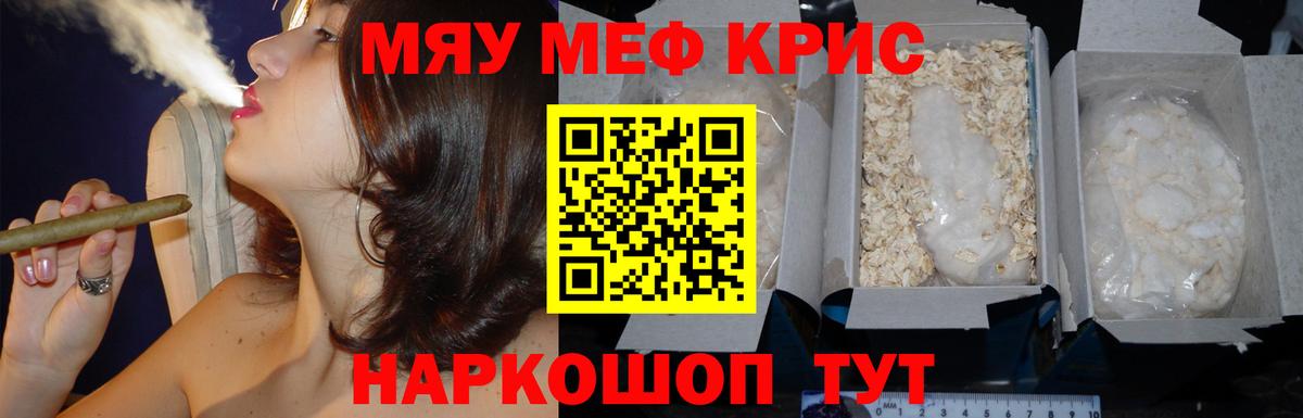 МЕФ кристаллы Заволжье