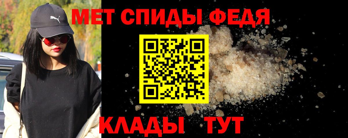 МЕТАМФЕТАМИН Декстрометамфетамин 99.9% Заволжье