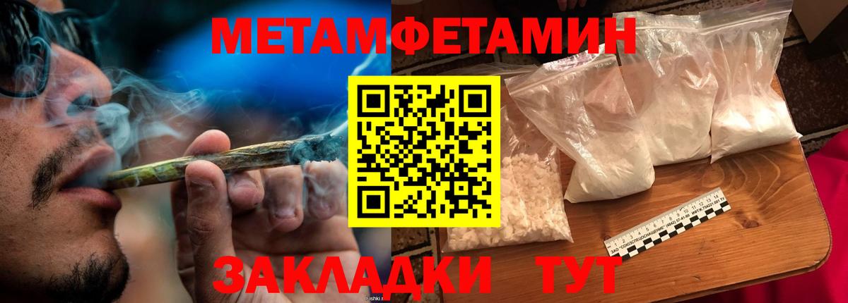 Первитин Декстрометамфетамин 99.9%  Вход с VPN  Заволжье  Первитин Декстрометамфетамин 99.9% 