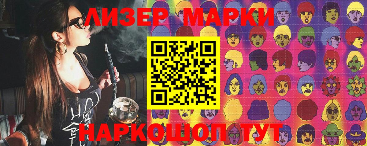 Заволжье  Марки NBOMe 1,8мг  Вход с VPN 