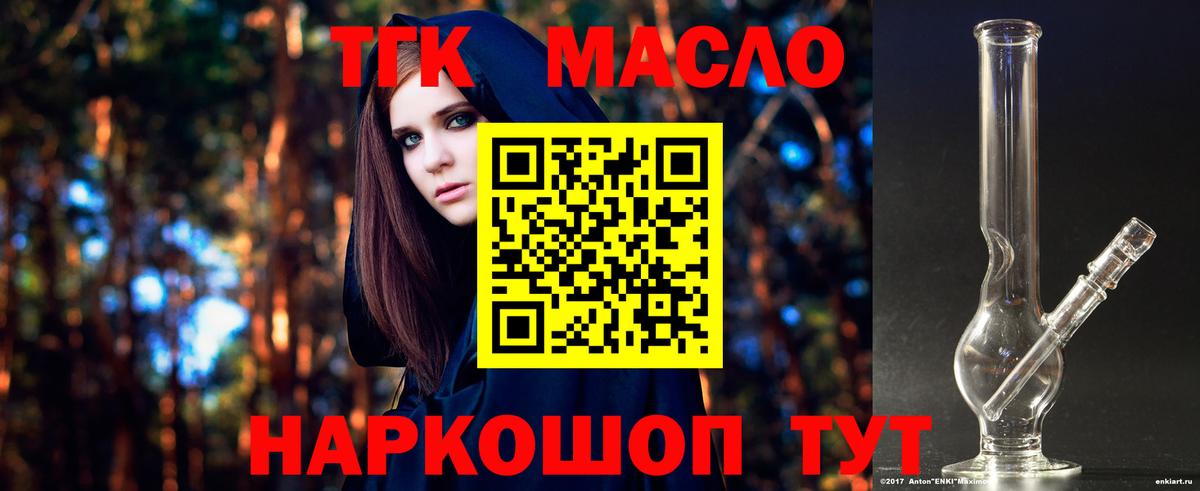 даркнет сайт  Вход с VPN  Заволжье  Дистиллят ТГК вейп  Дистиллят ТГК гашишное масло 